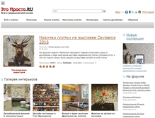 Tablet Screenshot of etoprosto.ru
